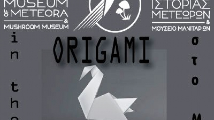 Εργαστήρι ORIGAMI στο Μουσείο Φυσικής Ιστορίας Μετεώρων