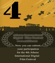 Διεθνές Φεστιβάλ Ψηφιακού Κινηματογράφου στην Αθήνα