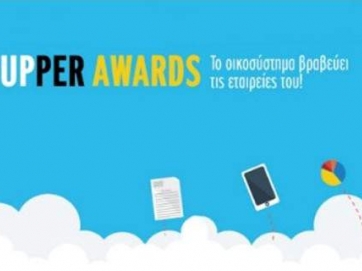 Παράταση για το διαγωνισμό για τα Startupper Awards