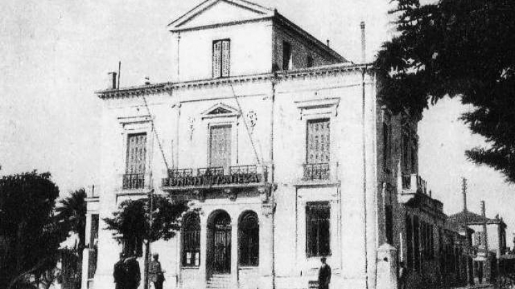 Το παλαιό κτίριο του υποκαταστήματος της Εθνικής Τράπεζας στην Κεντρική πλατεία. Δεκαετία 1910-1920.