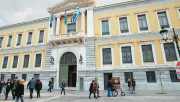 Ηλεκτρονικό κατάστημα  αποκτά η Τράπεζα της Ελλάδος