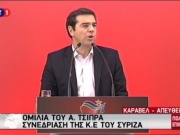 Απευθείας η ομιλία του Aλέξη Τσίπρα στη συνεδρίαση της Κεντρικής Επιτροπής του ΣΥΡΙΖΑ