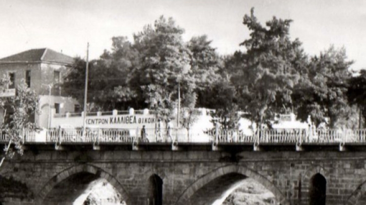 Το κέντρο &quot;Καλλιθέα&quot; στην περιοχή &quot;Πευκάκια&quot;. Βρισκόταν σε μια κατάφυτη περιοχή δίπλα από την παλιά πέτρινη γέφυρα του Πηνειού. Λεπτομέρεια από προπολεμικό επιστολικό δελτάριο του Νικολάου Στουρνάρα. Περίπου 1939-1940. Από το αρχείο του Γιάννη Μανίκα. 