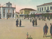 Η Κεντρική πλατεία της Λάρισας στα τέλη του 19ου αιώνα.  © Αρχείο Φωτοθήκης Λάρισας.