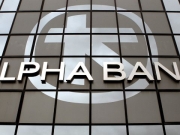 Μειώνει τα επιτόκια καταθέσεων η Alpha Bank