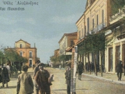 Λάρισα, αρχές του 20ού αιώνα.  Η οδός Αλεξάνδρας (σημ. Κύπρου)  © Αρχείο Φωτοθήκης Λάρισας