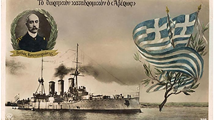 5 Iανουαρίου 1913: Η ναυμαχία της Λήμνου  μεταξύ του Ελληνικού  και του Τουρκικού στόλου