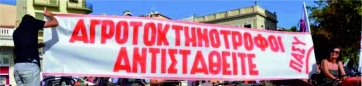 Κτηνοτροφική διαμαρτυρία στην Ελασσόνα